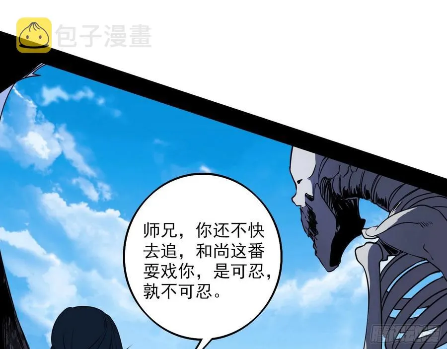 千面公子重出江湖 第14页