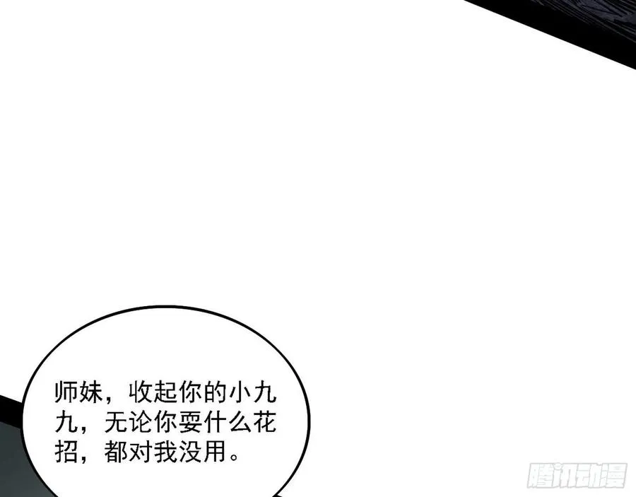 千面公子重出江湖 第16页
