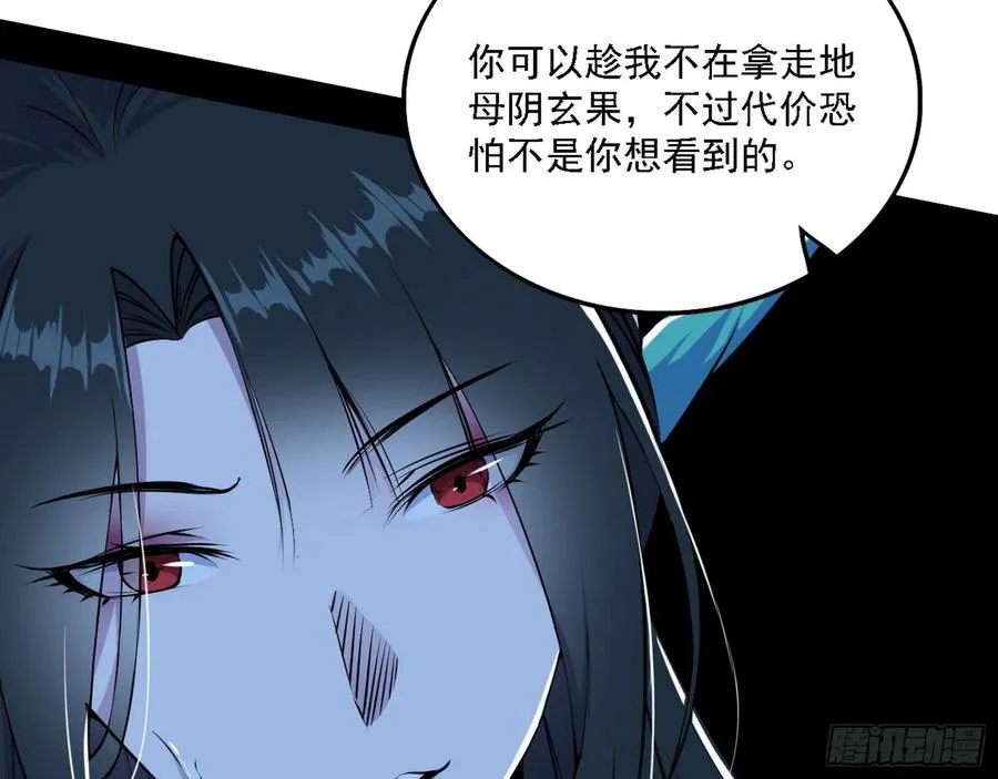 千面公子重出江湖 第19页