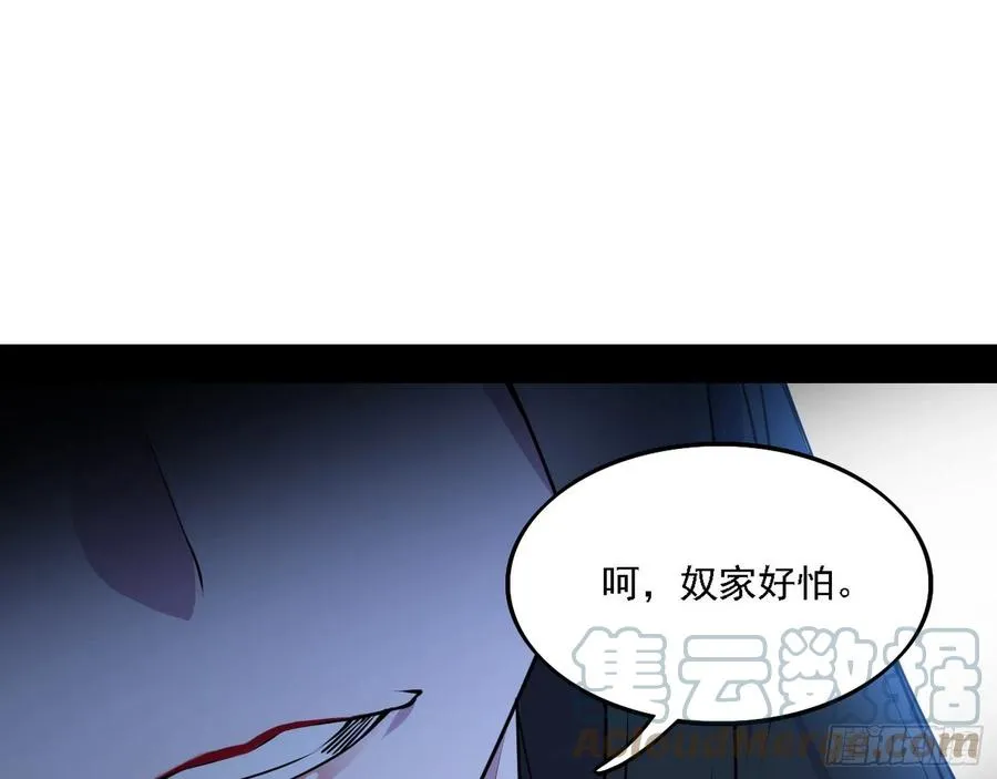 千面公子重出江湖 第21页