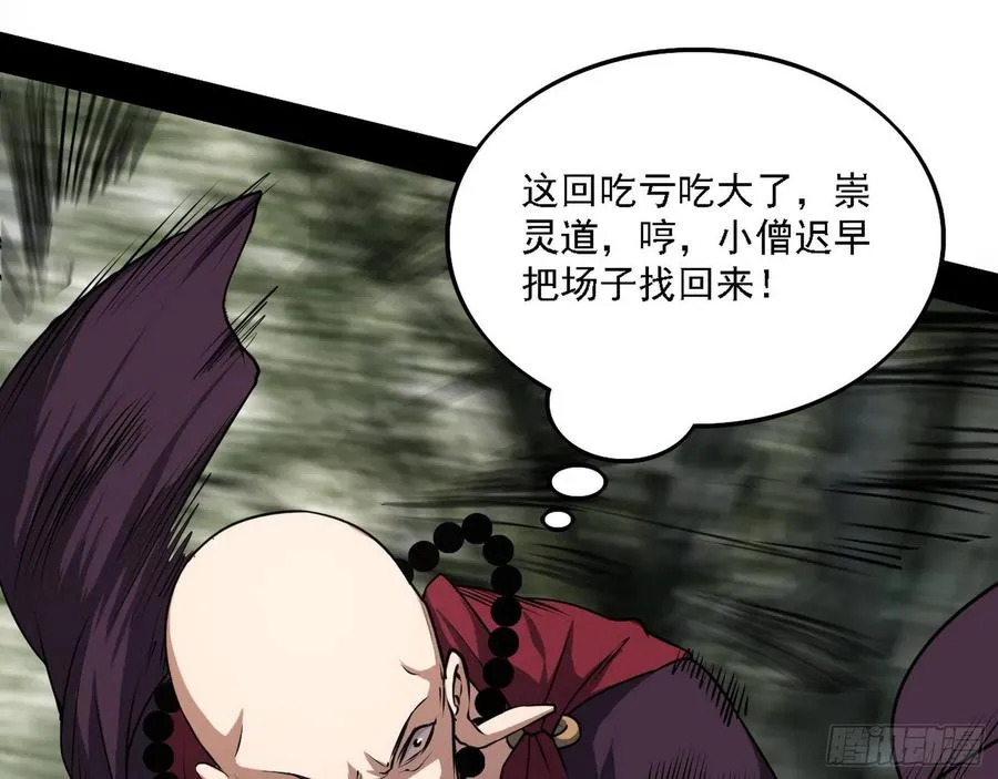 千面公子重出江湖 第23页