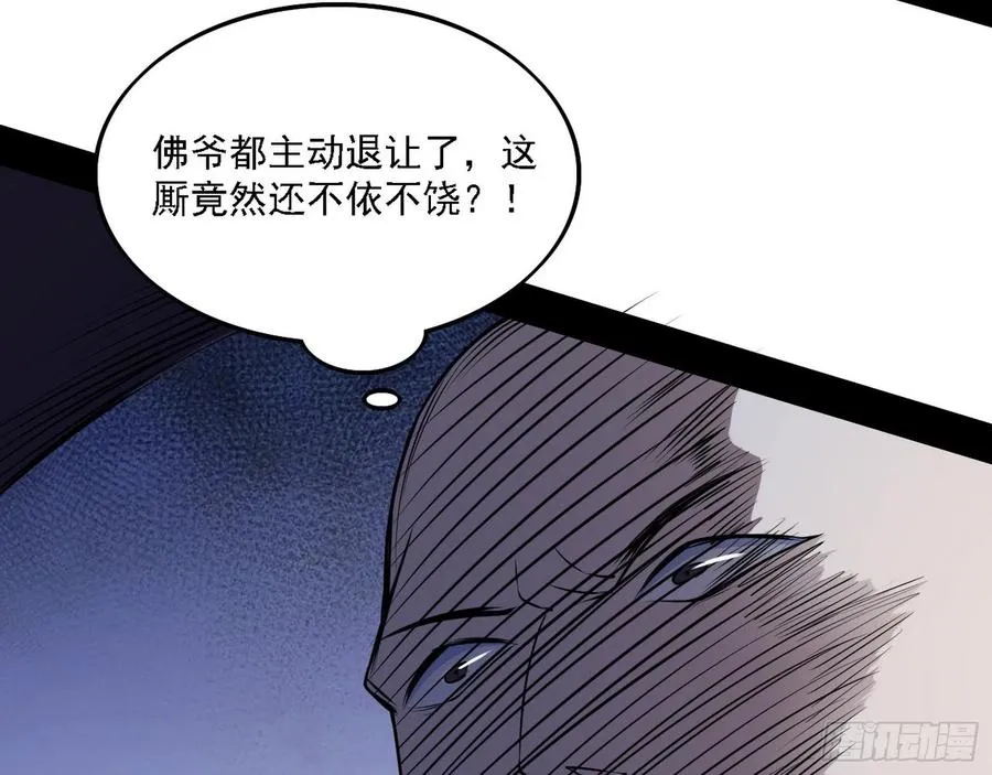 千面公子重出江湖 第28页