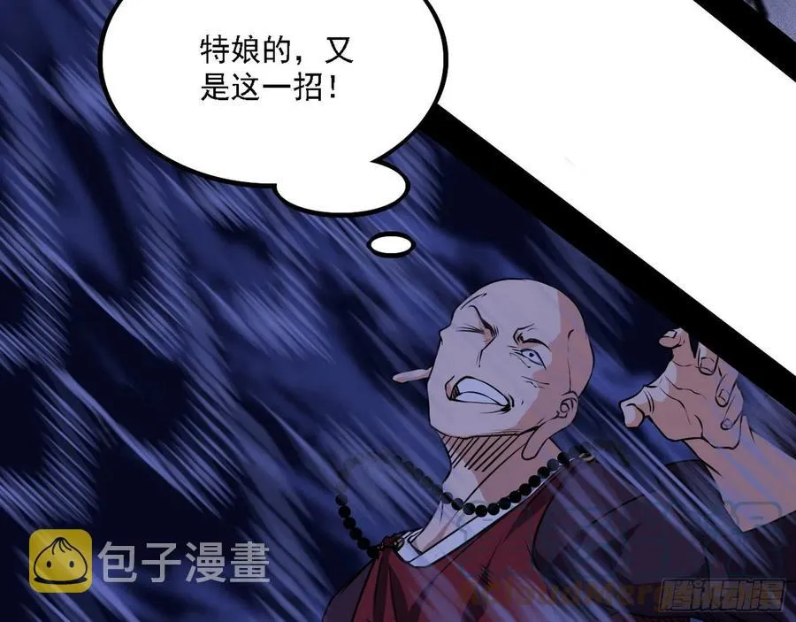 千面公子重出江湖 第33页