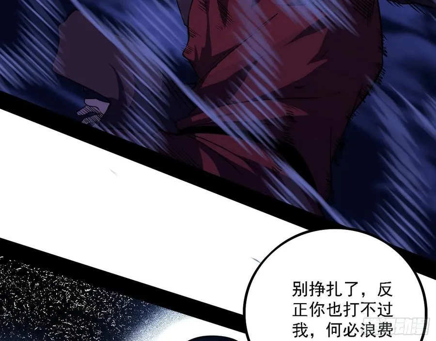 千面公子重出江湖 第34页