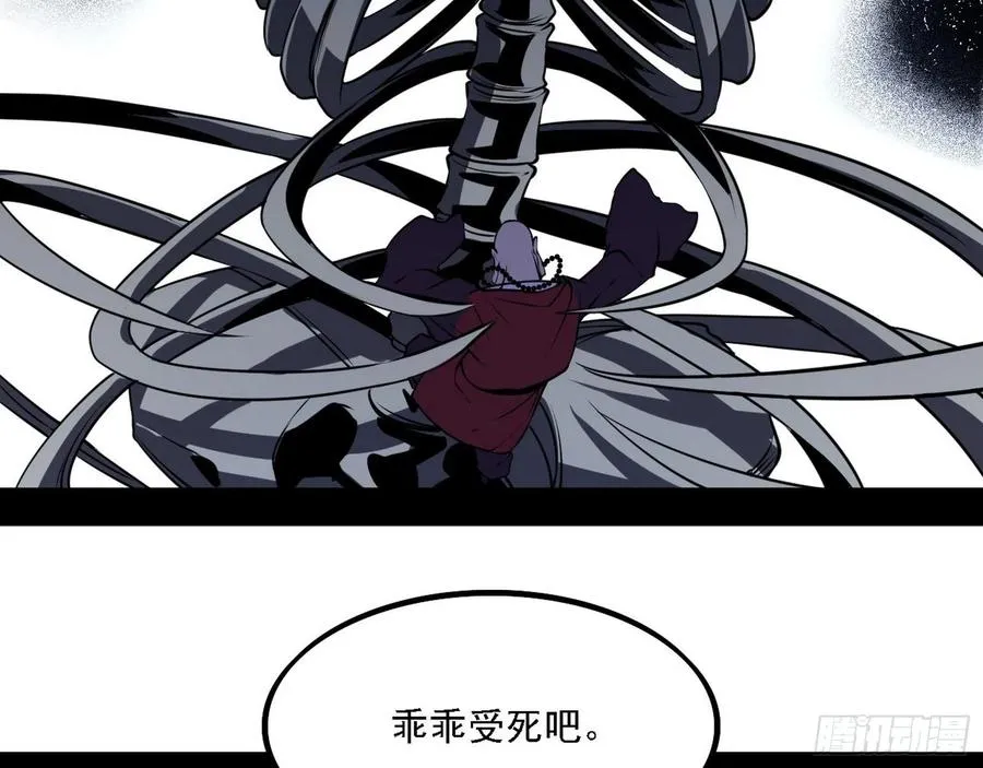 千面公子重出江湖 第36页