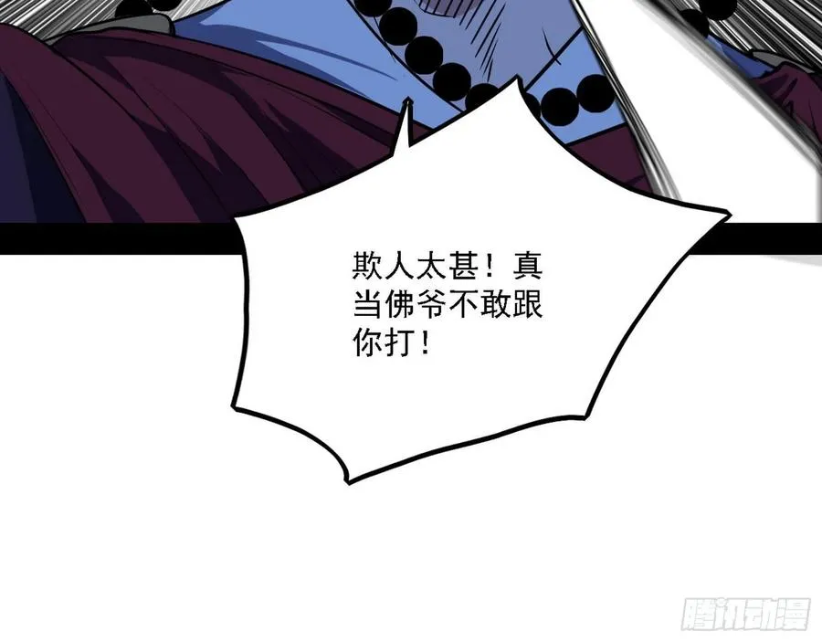 千面公子重出江湖 第38页