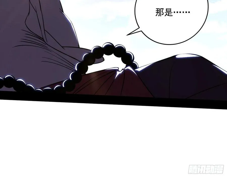 千面公子重出江湖 第48页