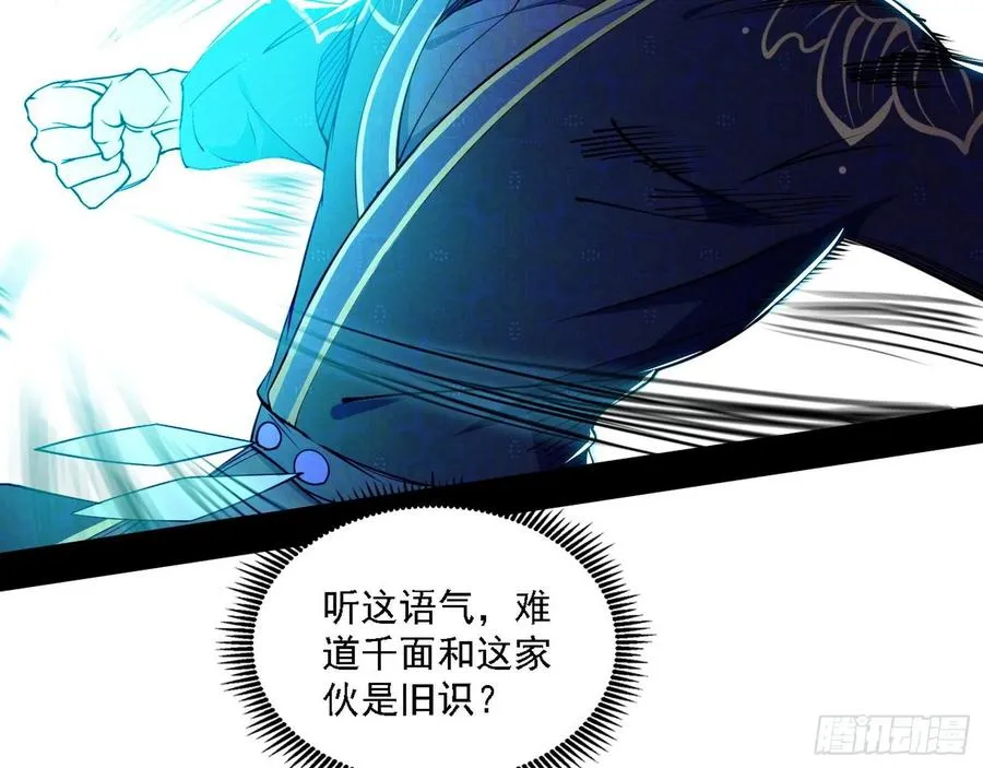 千面公子重出江湖 第52页