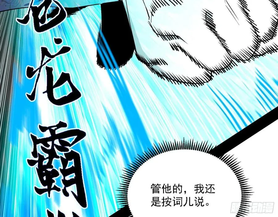 千面公子重出江湖 第55页