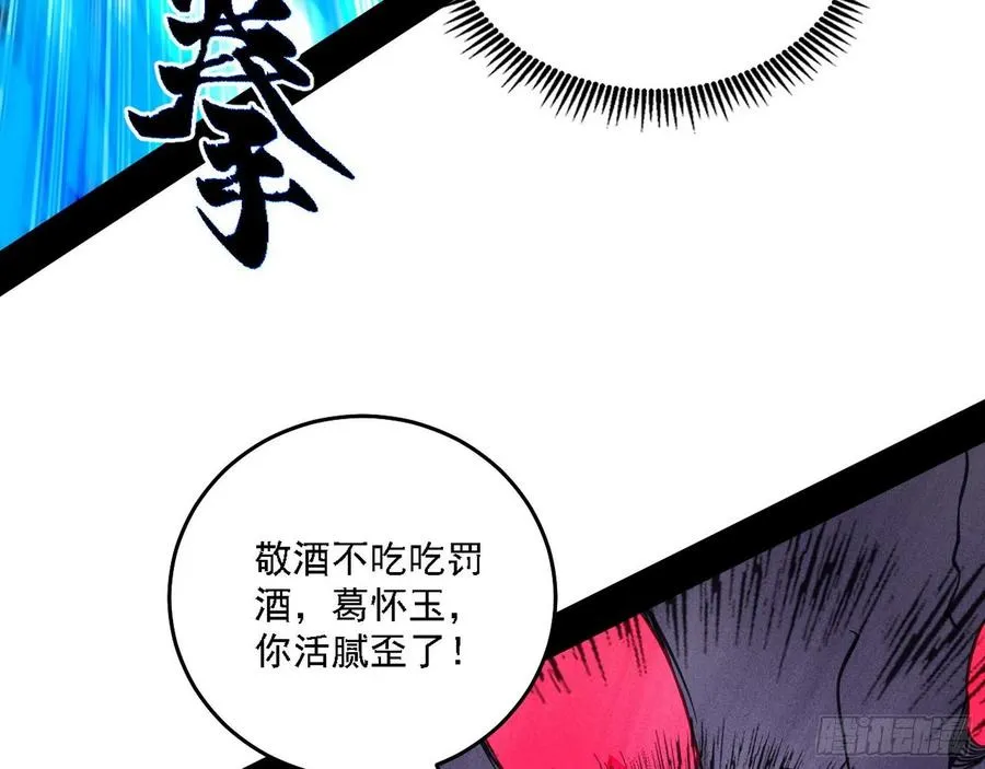 千面公子重出江湖 第56页