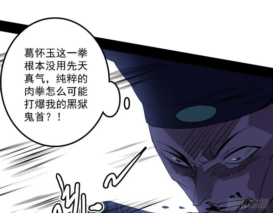 千面公子重出江湖 第64页