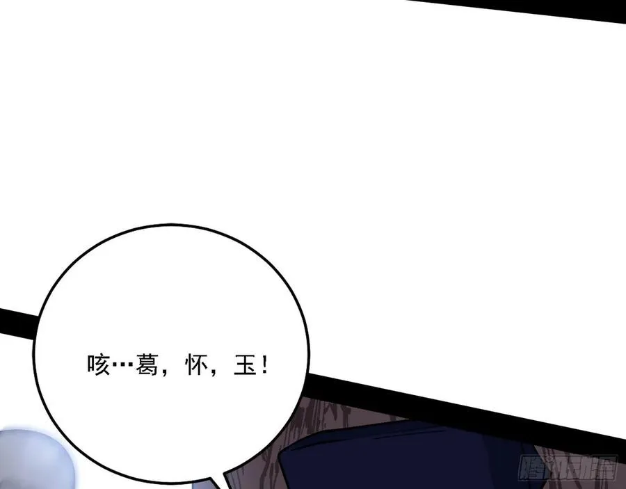千面公子重出江湖 第75页