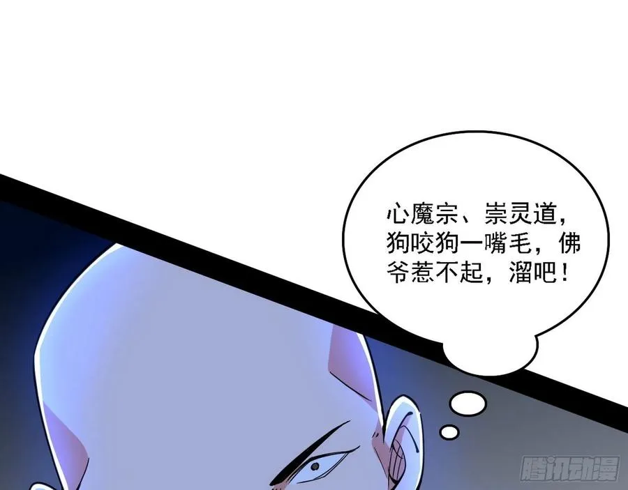 千面公子重出江湖 第82页