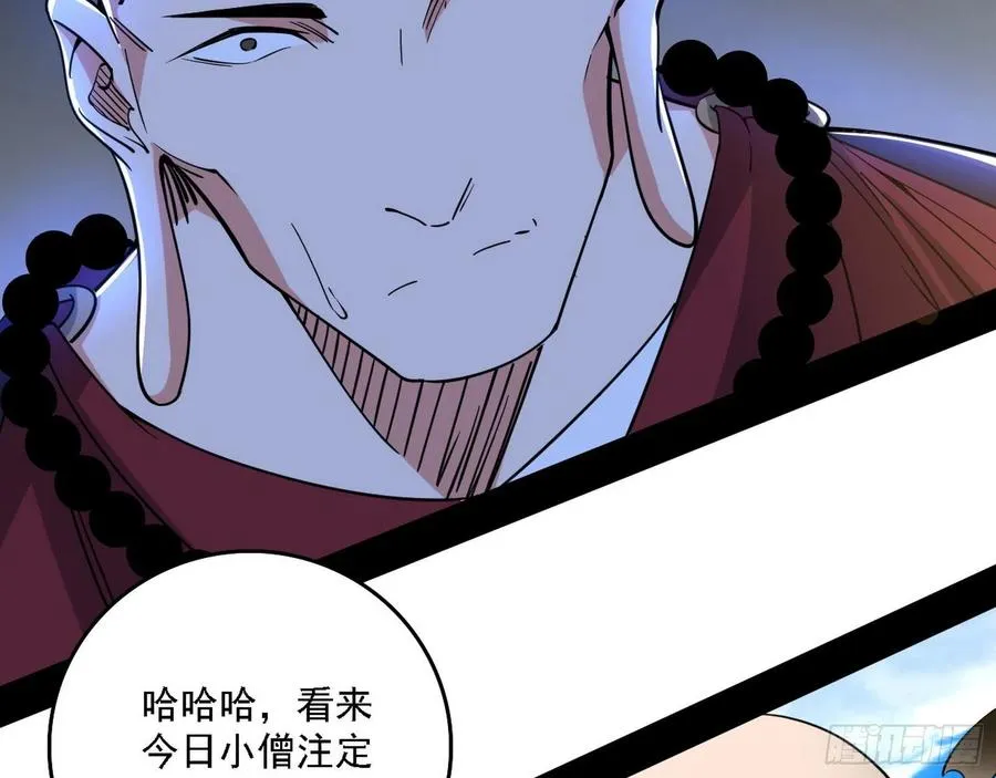 千面公子重出江湖 第83页