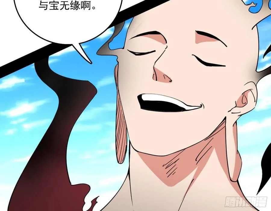 千面公子重出江湖 第84页