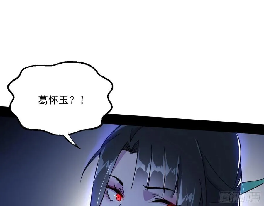 千面公子重出江湖 第90页