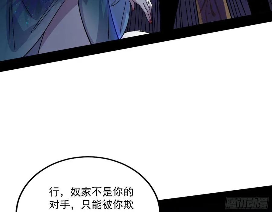 千面公子重出江湖 第94页