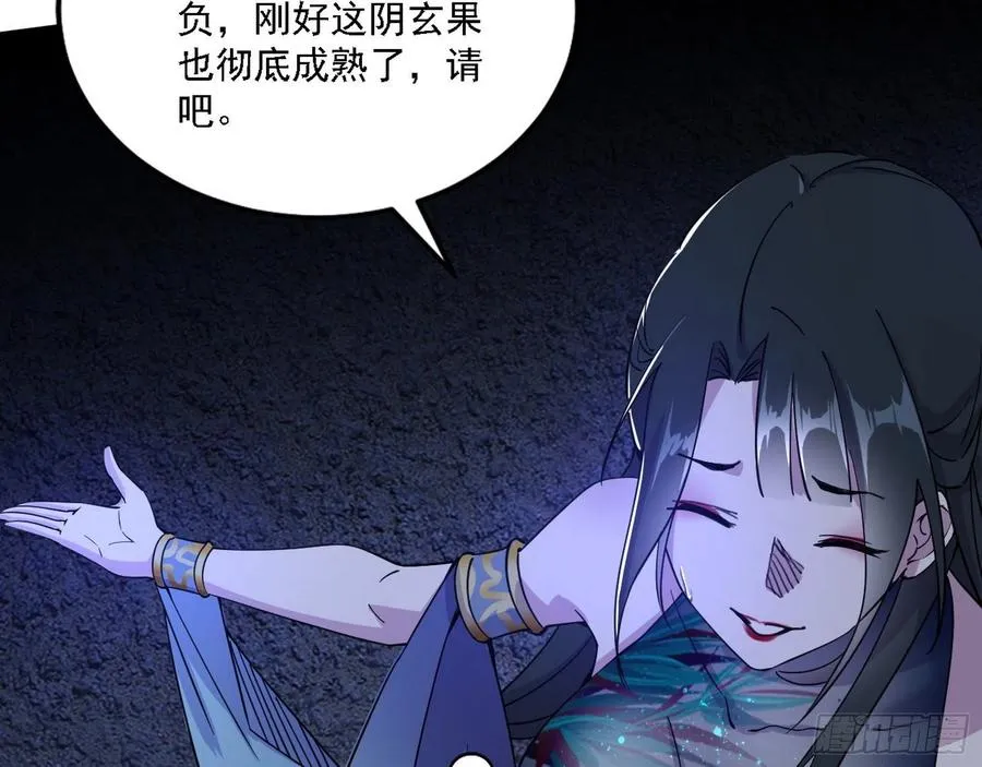 千面公子重出江湖 第95页