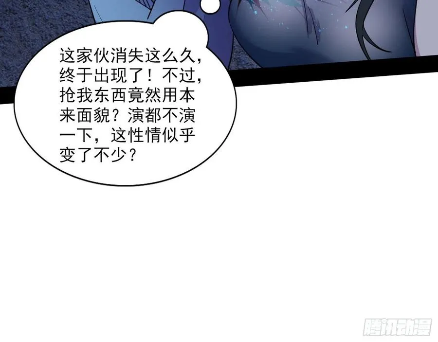 千面公子重出江湖 第96页