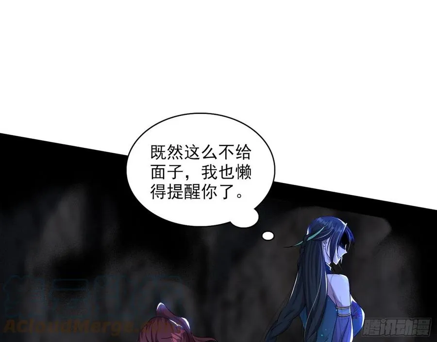 千面公子重出江湖 第97页