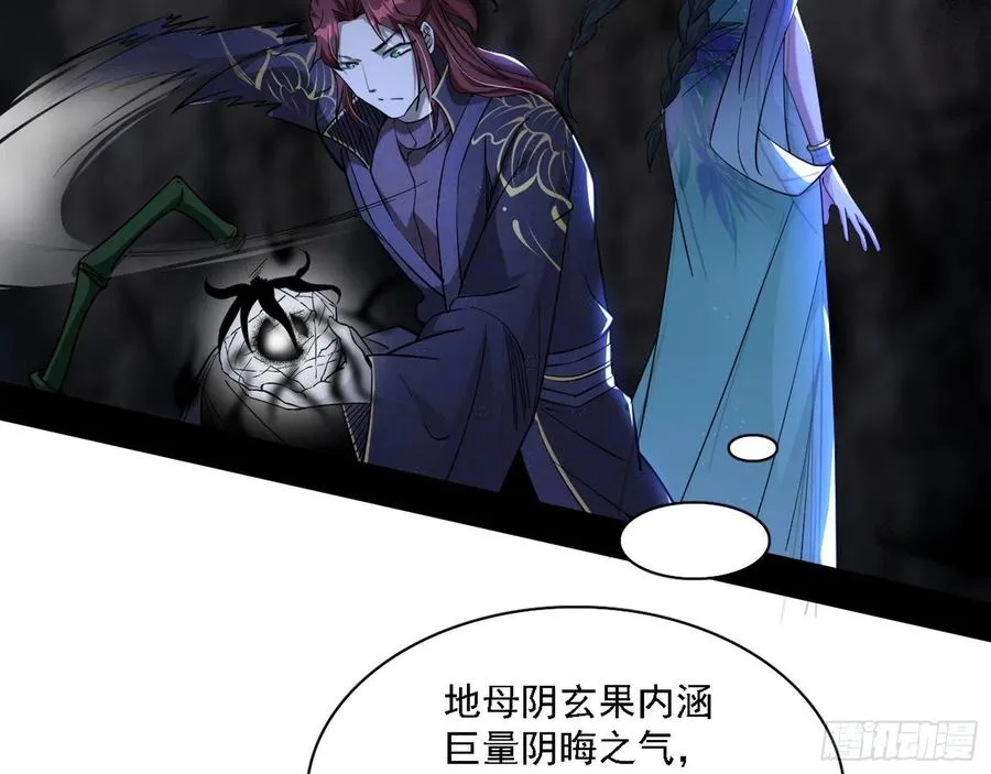 千面公子重出江湖 第98页
