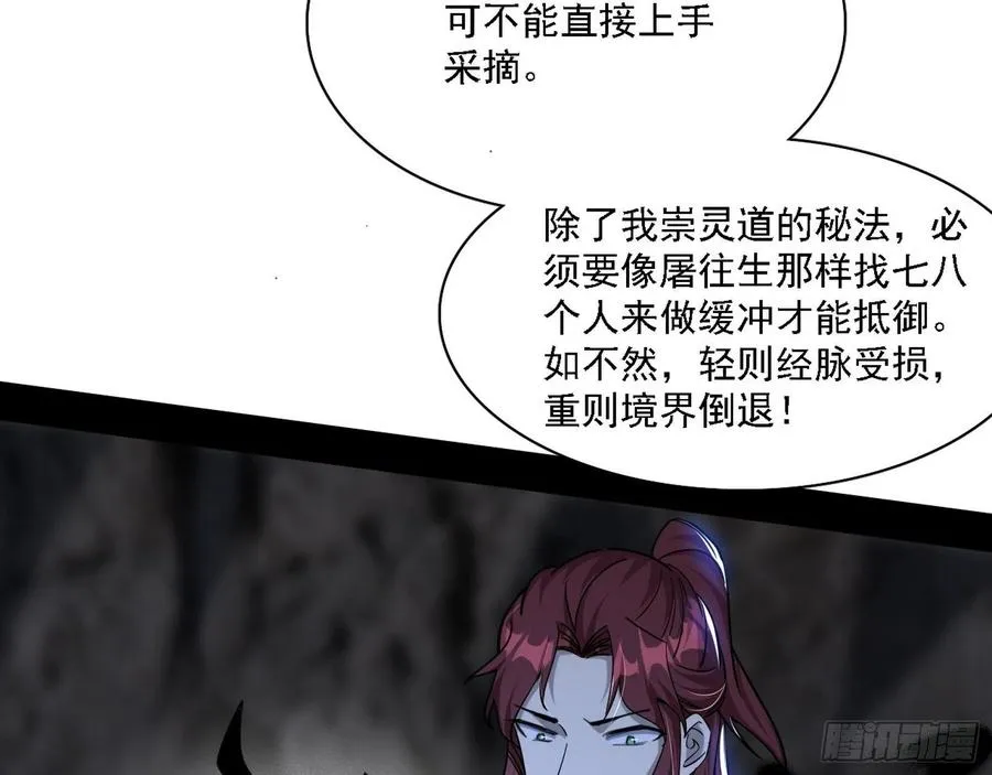 千面公子重出江湖 第99页