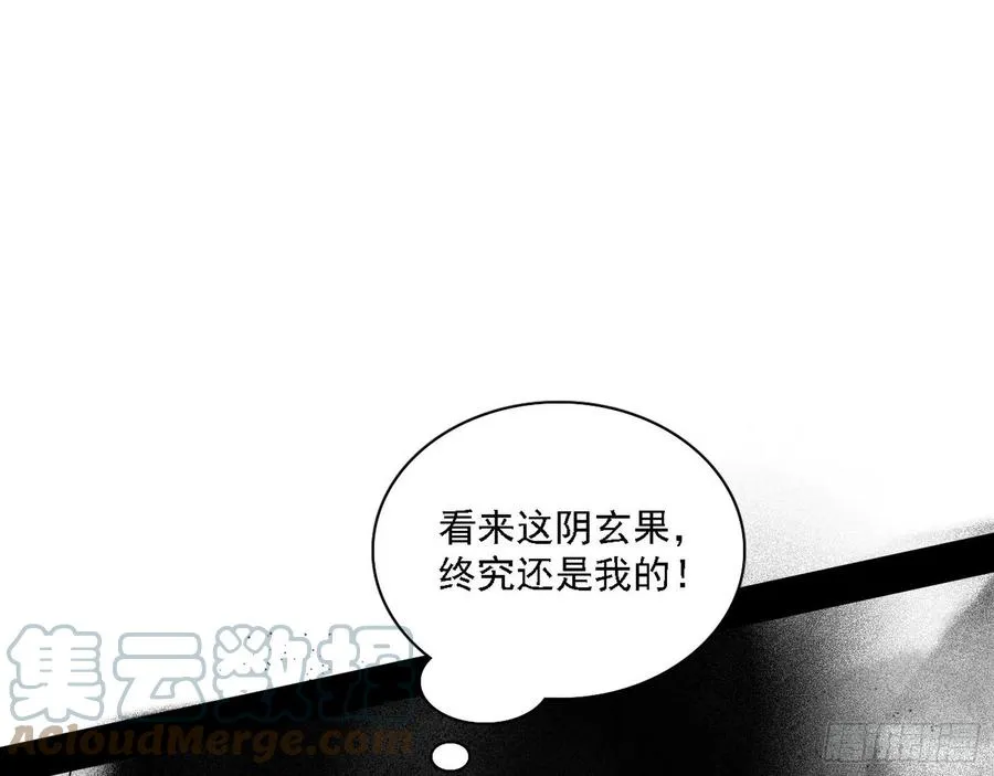 千面公子重出江湖 第101页