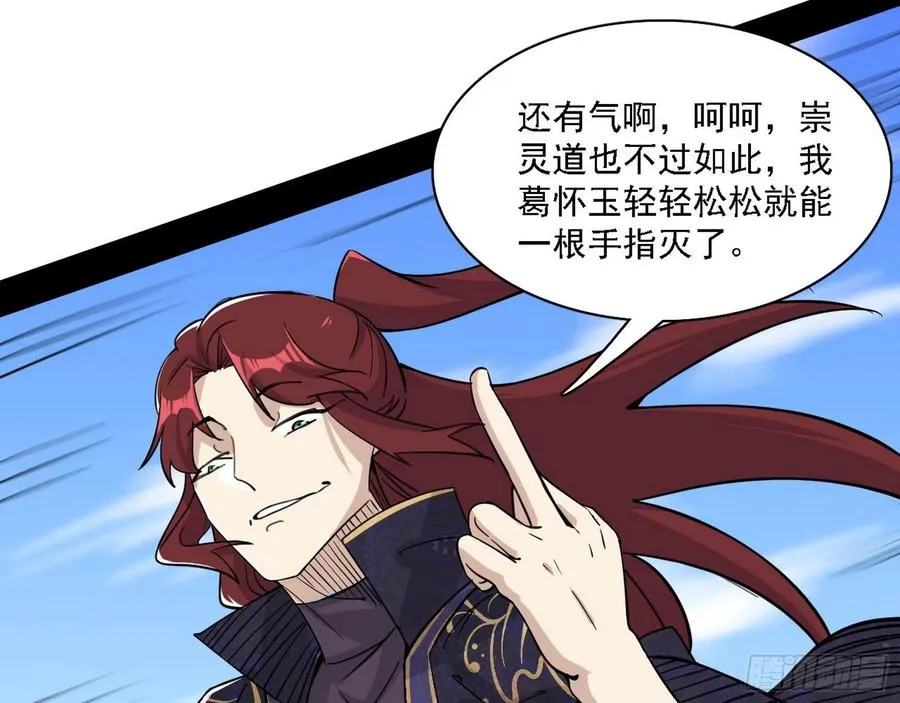 千面公子重出江湖 第110页