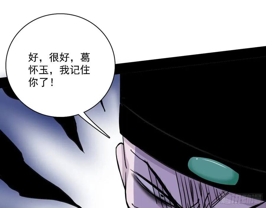 千面公子重出江湖 第114页