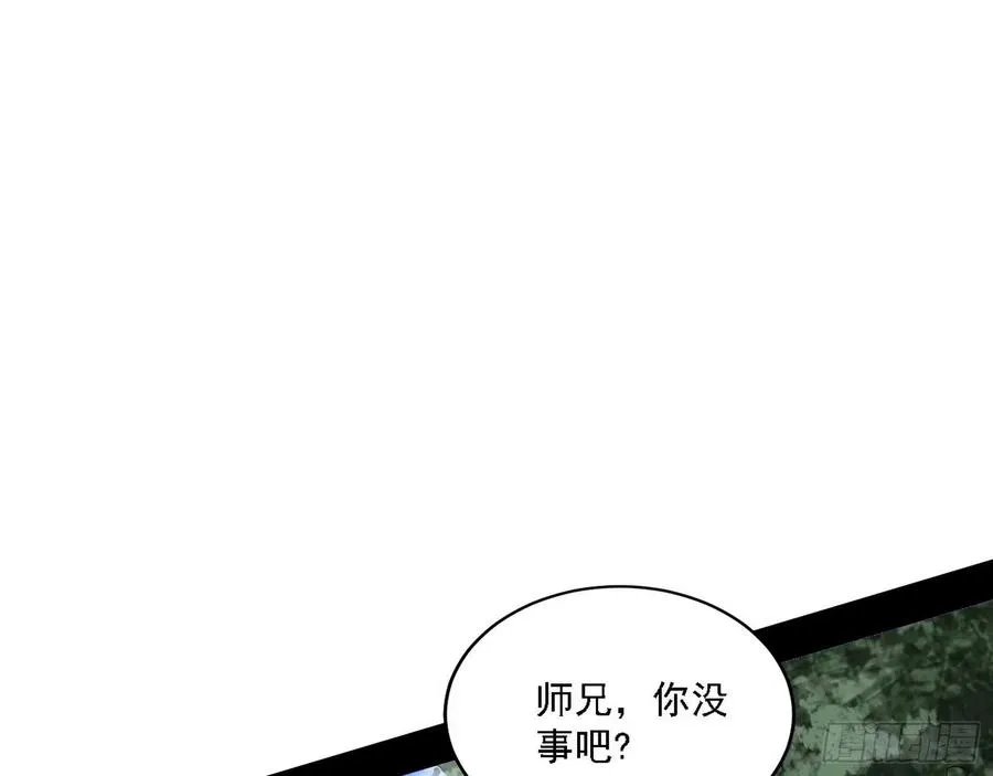 千面公子重出江湖 第116页