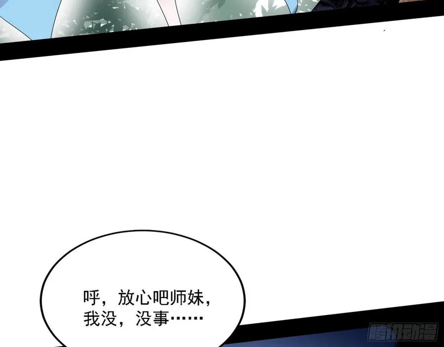 千面公子重出江湖 第118页