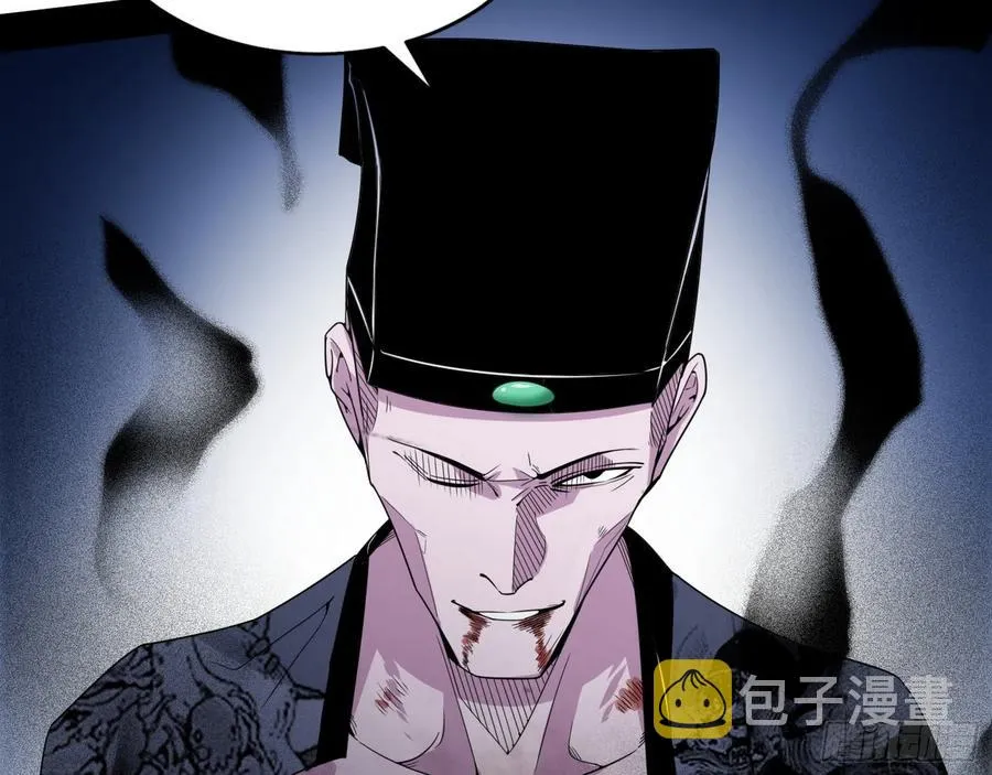 千面公子重出江湖 第119页