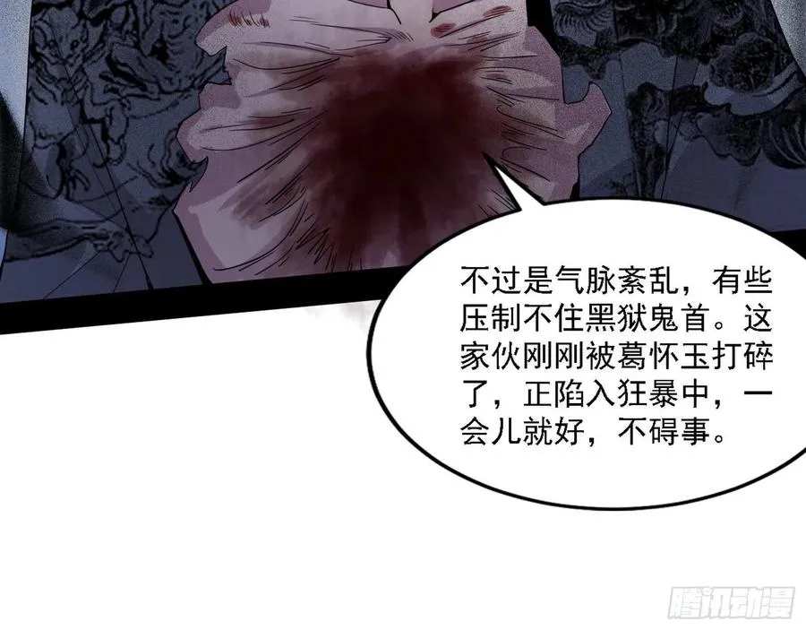 千面公子重出江湖 第120页