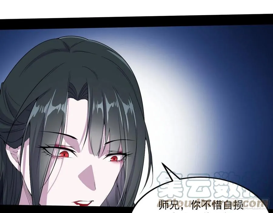千面公子重出江湖 第121页