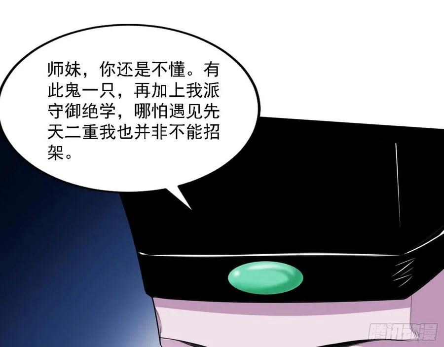 千面公子重出江湖 第123页