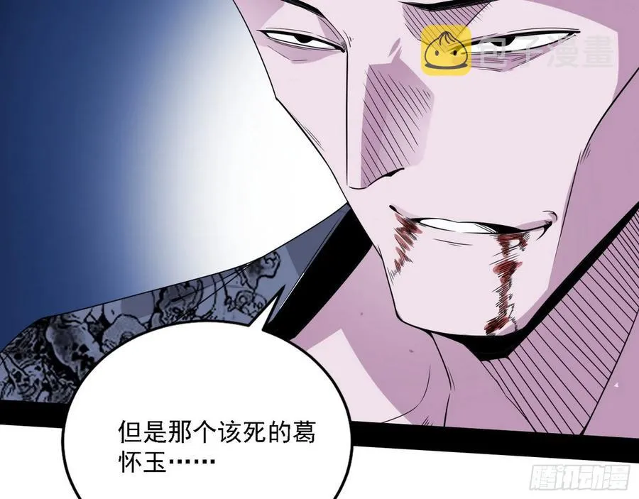 千面公子重出江湖 第124页