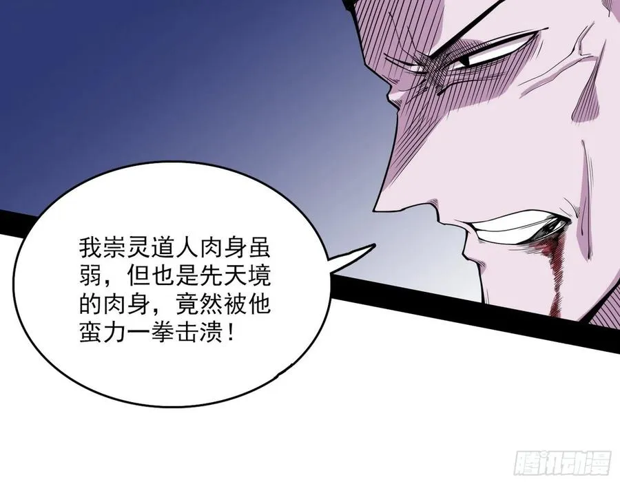 千面公子重出江湖 第127页