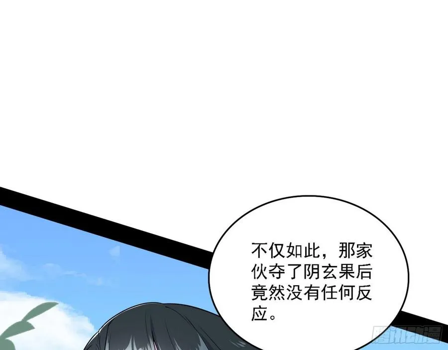 千面公子重出江湖 第128页