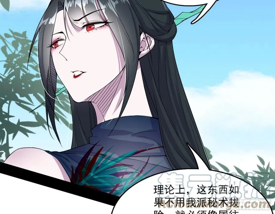 千面公子重出江湖 第129页