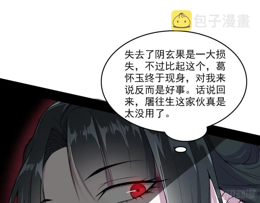 千面公子重出江湖 第131页