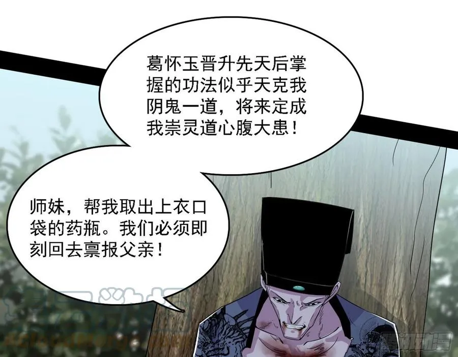 千面公子重出江湖 第133页