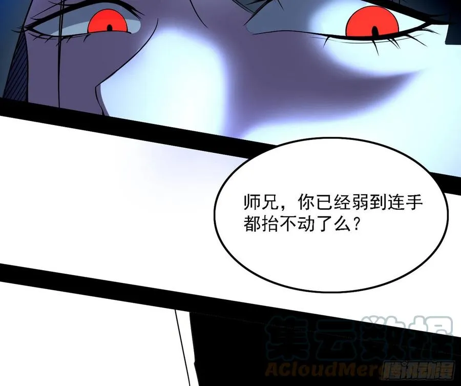 千面公子重出江湖 第137页