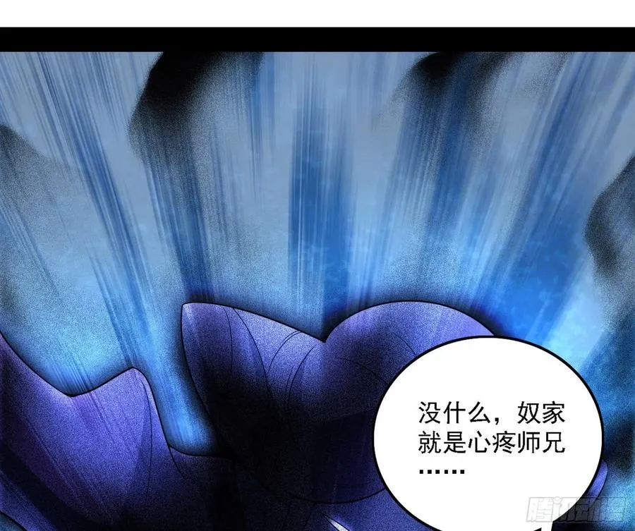 千面公子重出江湖 第139页