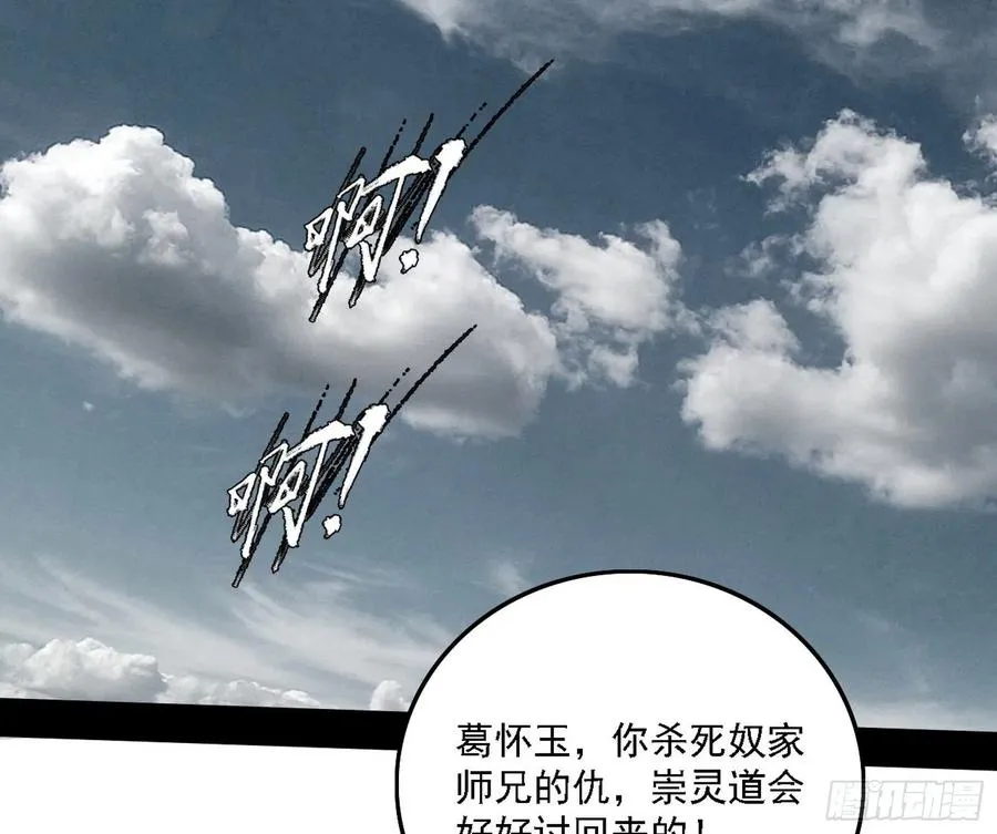 千面公子重出江湖 第144页