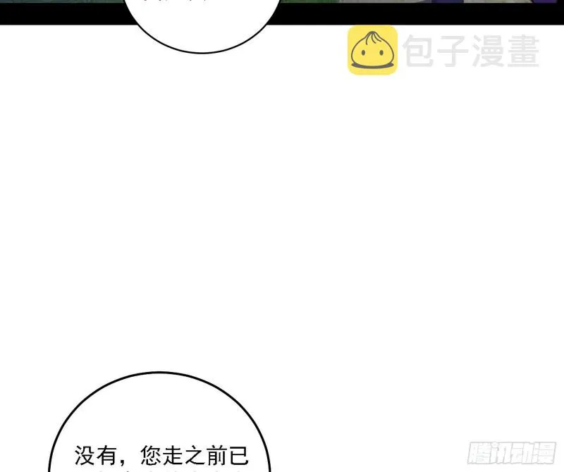 百密一疏 第5页