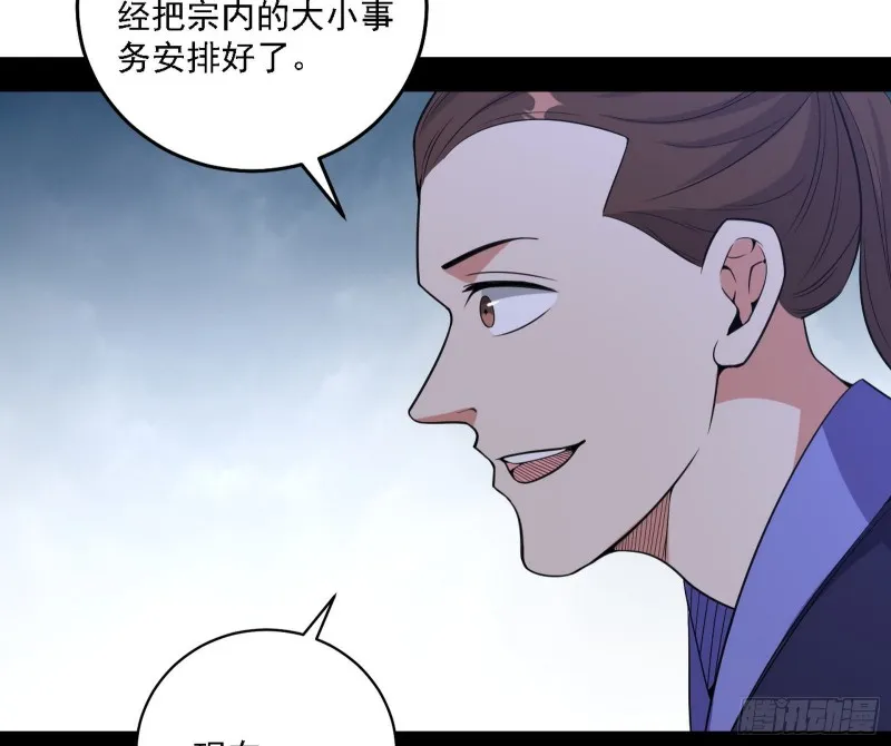 百密一疏 第6页