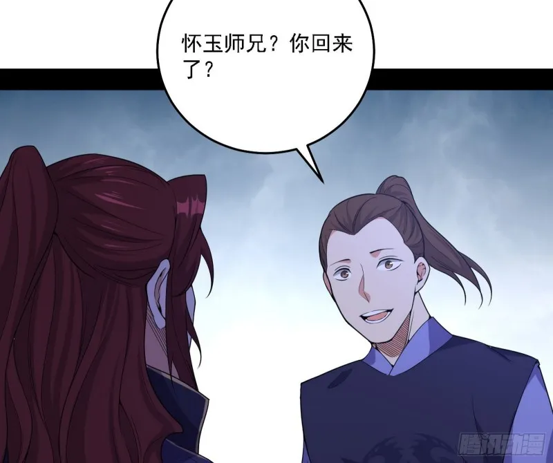 百密一疏 第8页