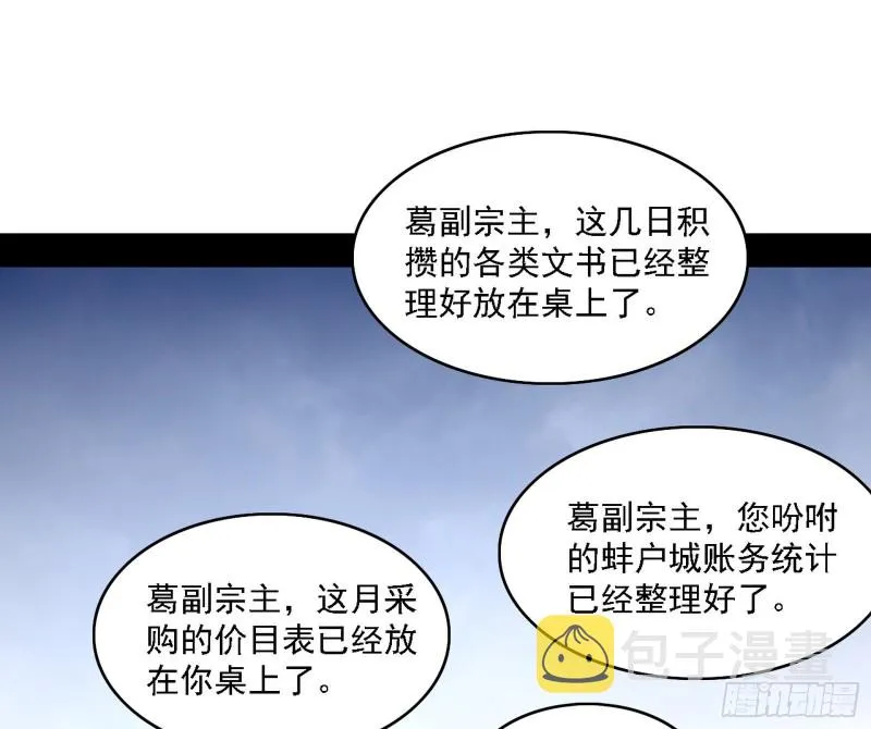 百密一疏 第12页