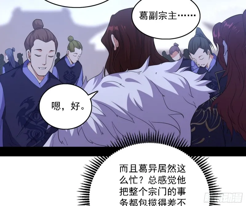 百密一疏 第13页