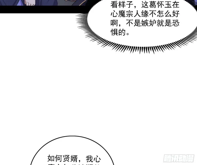 百密一疏 第16页